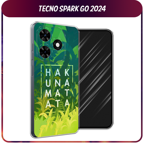 Силиконовый чехол на Tecno Spark Go 2024/Spark 20C / Текно Спарк Го 2024/Спарк 20C Акуна Матата силиконовый чехол на tecno spark go 2024 spark 20c текно спарк го 2024 спарк 20c зеленый карбон