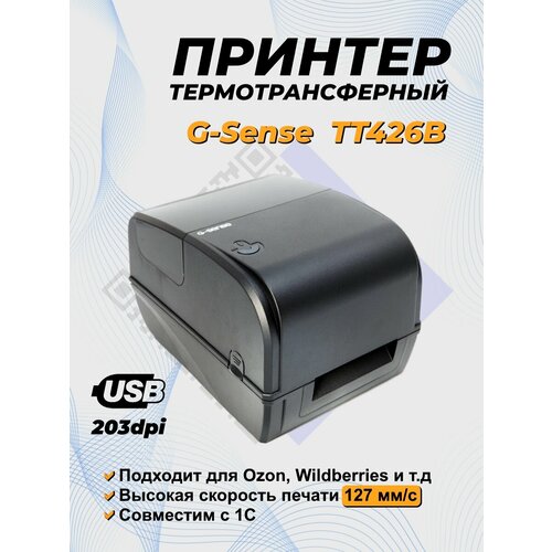 Принтер этикеток G-SENSE TT426B