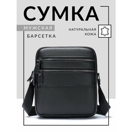 фото Сумка барсетка faustini 6076-black, фактура зернистая, черный