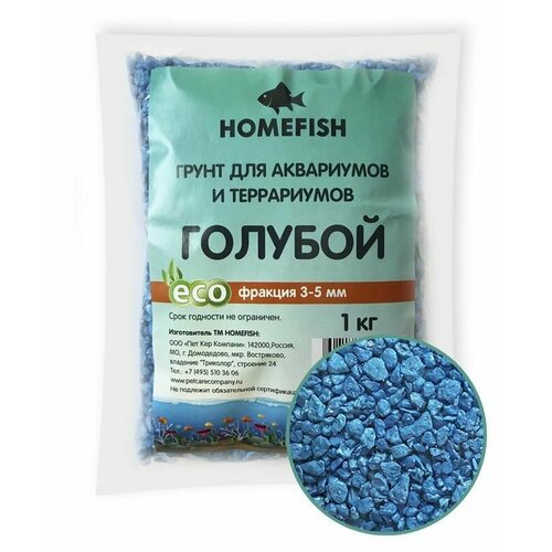 HOMEFISH 3-5 мм 1 кг грунт для аквариума голубой