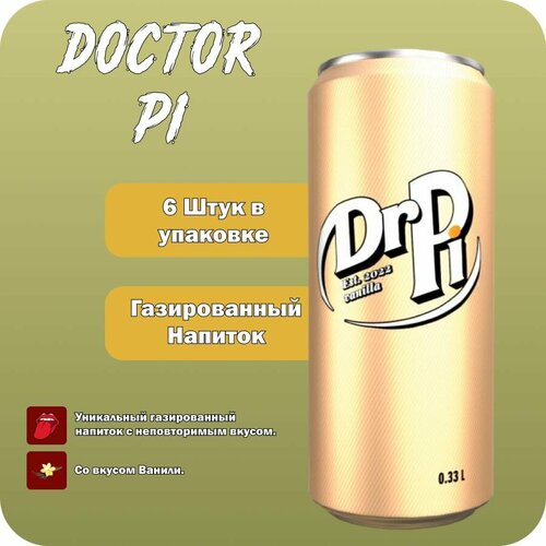 Напиток сильногазированный Dr Pi VANILLA (Доктор Пи Ваниль) 6 шт. х 0,33 мл