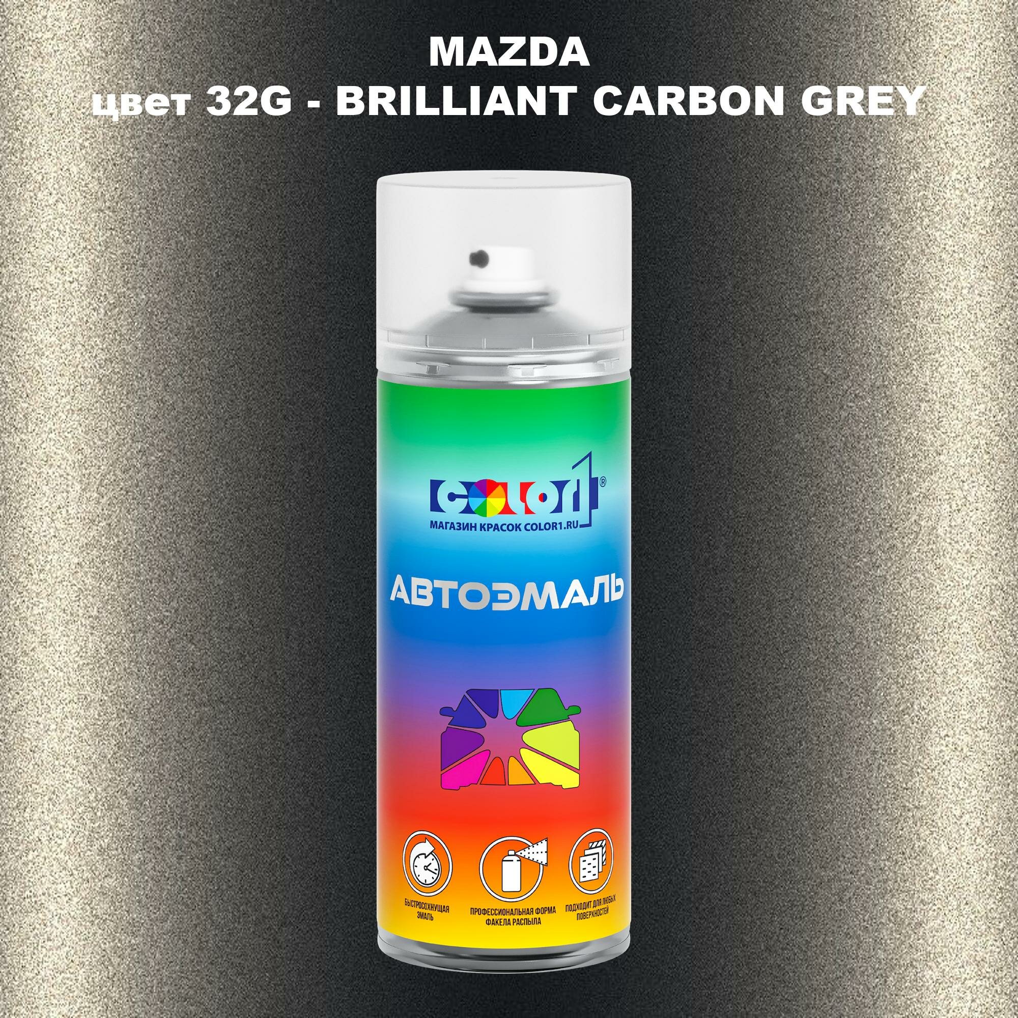Аэрозольная краска COLOR1 для MAZDA, цвет 32G - BRILLIANT CARBON GREY