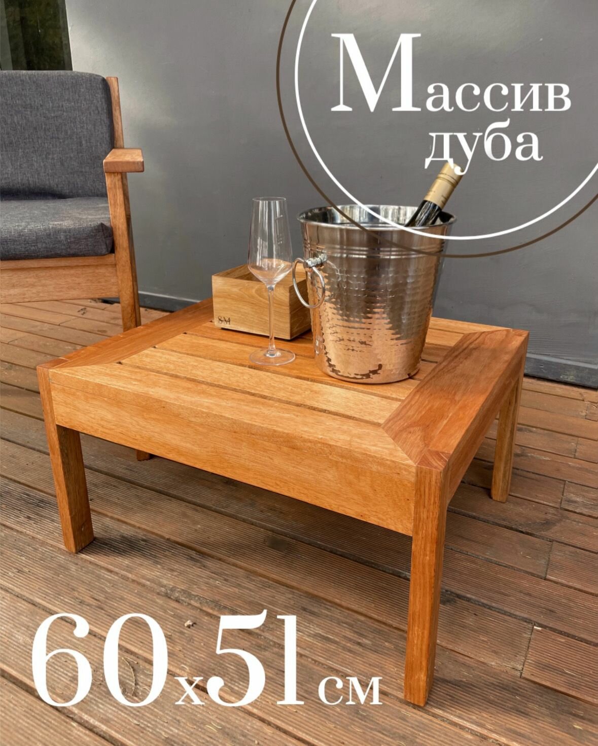уличный из массива африканского тика. уличная мебель из тика Стол №19