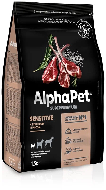ALPHAPET SUPERPREMIUM Сухой полнорационный корм с ягненком и рисом для взрослых собак мелких пород с чувствительным пищеварением 1,5 кг