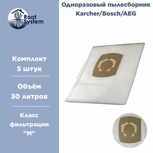 Мешки для пылесосов BOSCH AEG KARCHER NILFISK объём 35 литров универсальные одноразовые синтетические пылесборники RootSystem U305 комплект 5 шт 922₽