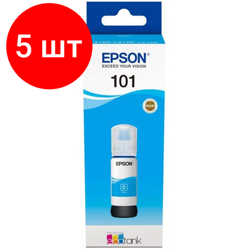 Комплект 5 штук, Чернила Epson 101 C13T03V24A гол. для EcoTank L6160/6170