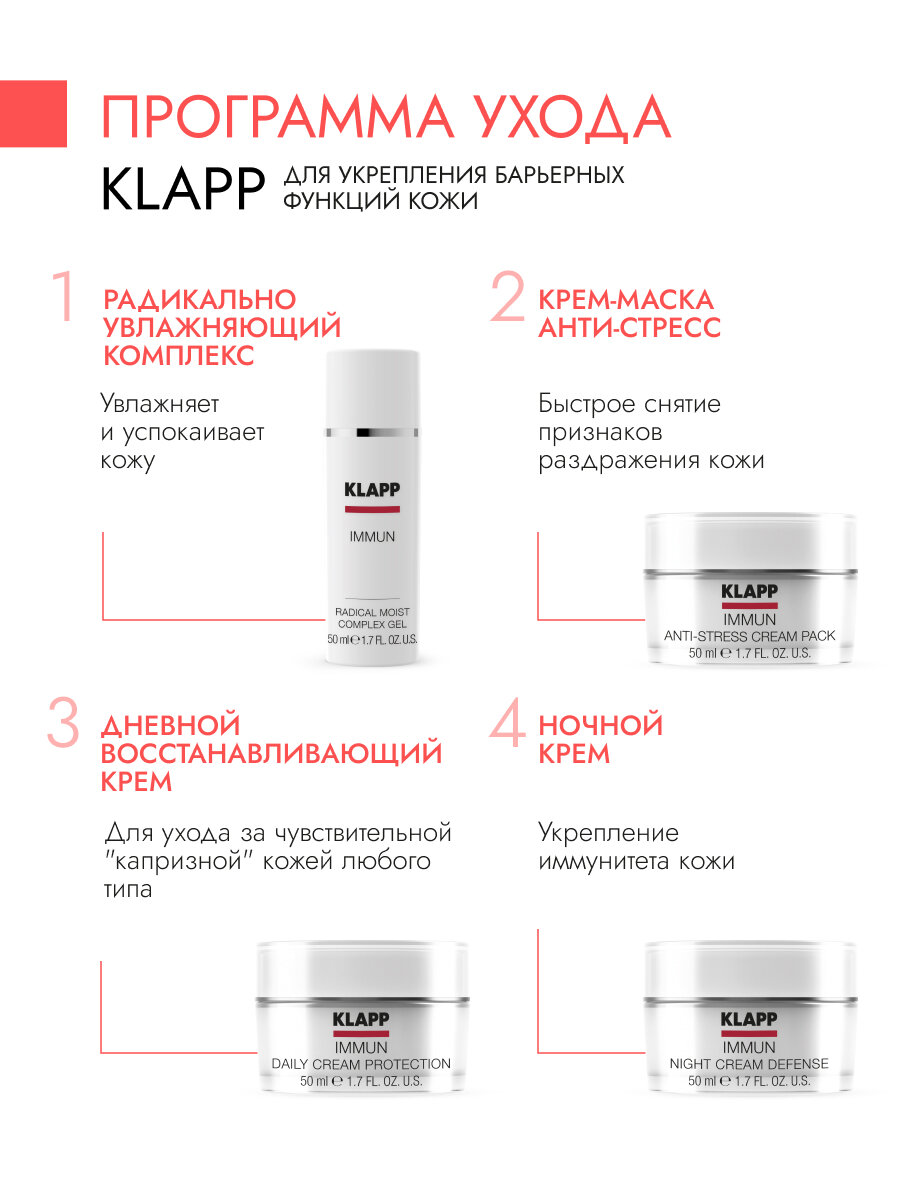 Klapp Ночной крем (Klapp, ) - фото №19