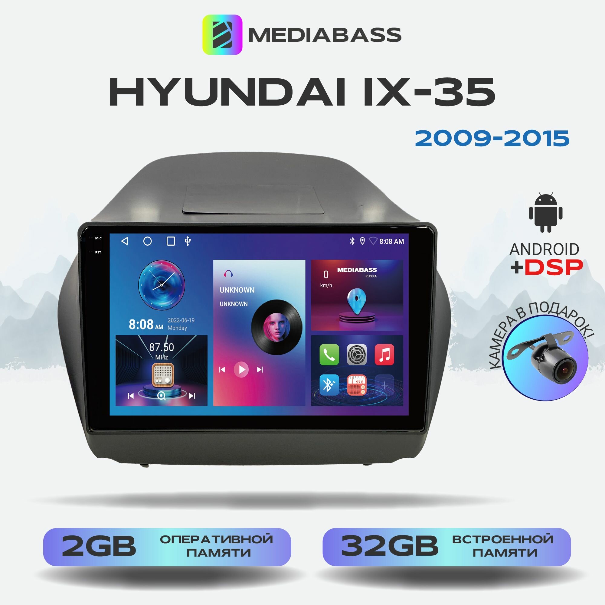 Автомагнитола Mediabass PRO Hyundai IX-35 2011-2015, Android 12, 2/32ГБ / Хендай IX-35, 4-ядерный процессор, QLED экран с разрешением 1280*720, DSP, чип-усилитель YD7388
