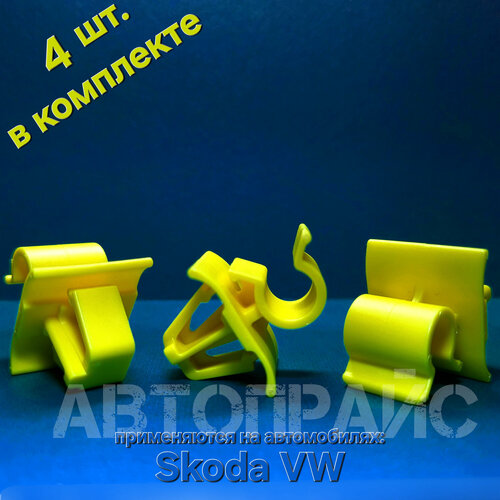 Клипса крепления упора опоры стойки штанги ножки кочерги капота