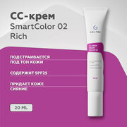 Гельтек СС крем для лица SmartColor 02 SPF25 Rich, 20 мл