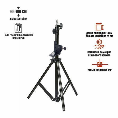 штатив для лазерного уровня тренога 60 150 см и переходник c 5 8 на 1 4 Штатив JBH с креплением для лазерного уровня и нивелира с резьбой 1/4