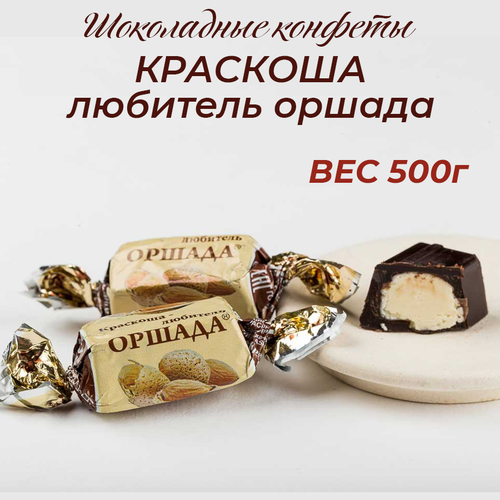 Шоколадные конфеты Краскоша - любитель оршада 500г