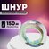 Шнур Riverzone Silk Pro WX8 PE 2,0 150м Colorful