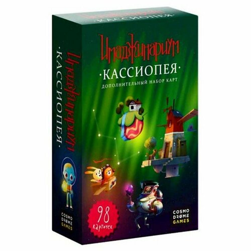 Набор доп. карточек «Кассиопея» для Имаджинариум (комплект из 2 шт) настольная игра имаджинариум набор доп карточек гармония