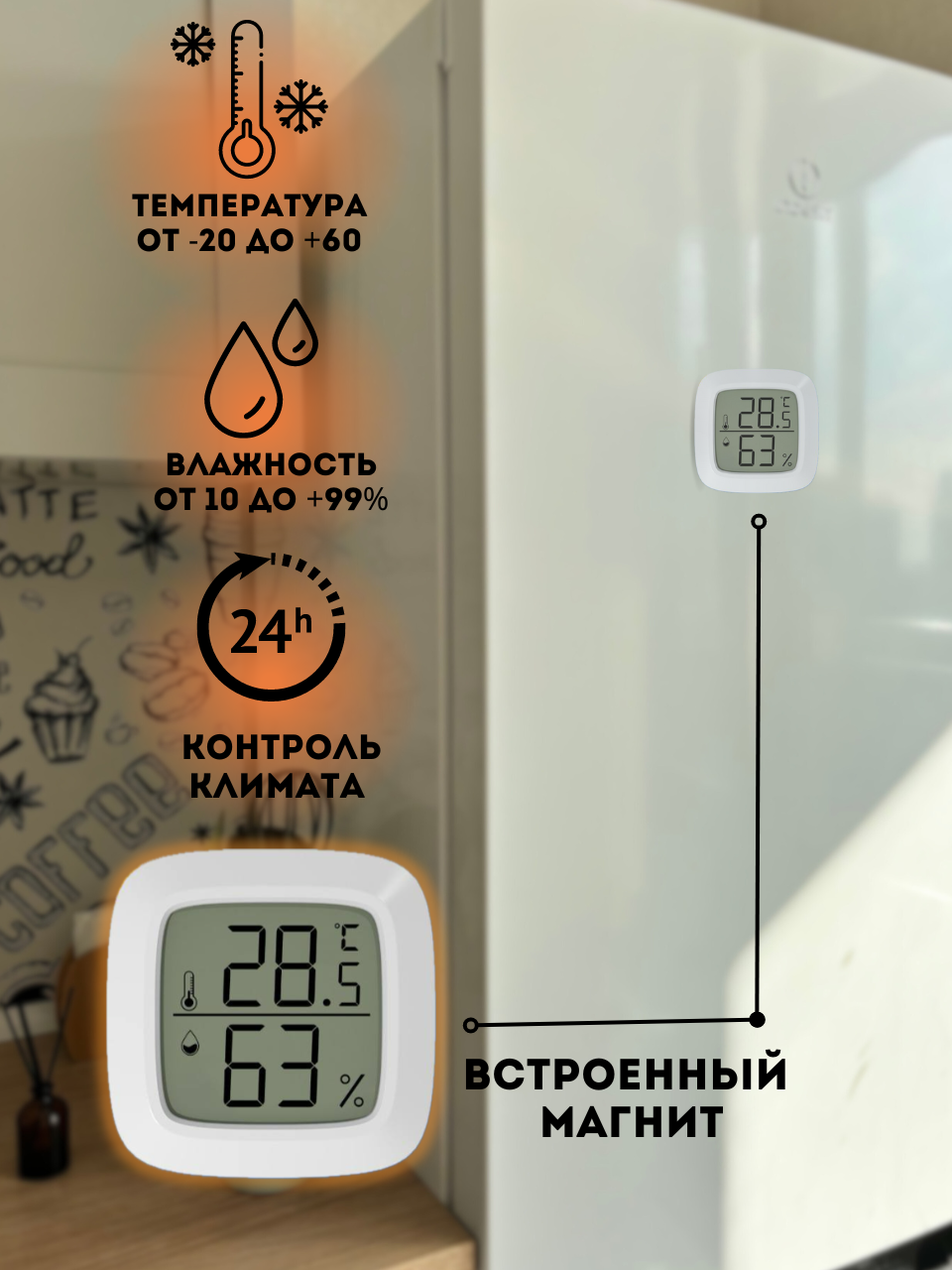 Гигрометр термометр комнатный погодная станция - фотография № 2