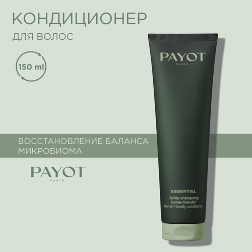 PAYOT Essentiel Кондиционер для волос деликатный дружественный биому, 150 мл