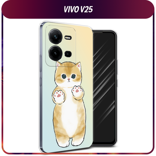Силиконовый чехол на Vivo V25/V25e / Виво V25/V25e Лапки котика силиконовый чехол на vivo v25 v25e виво v25 v25e рыжий кот в венке