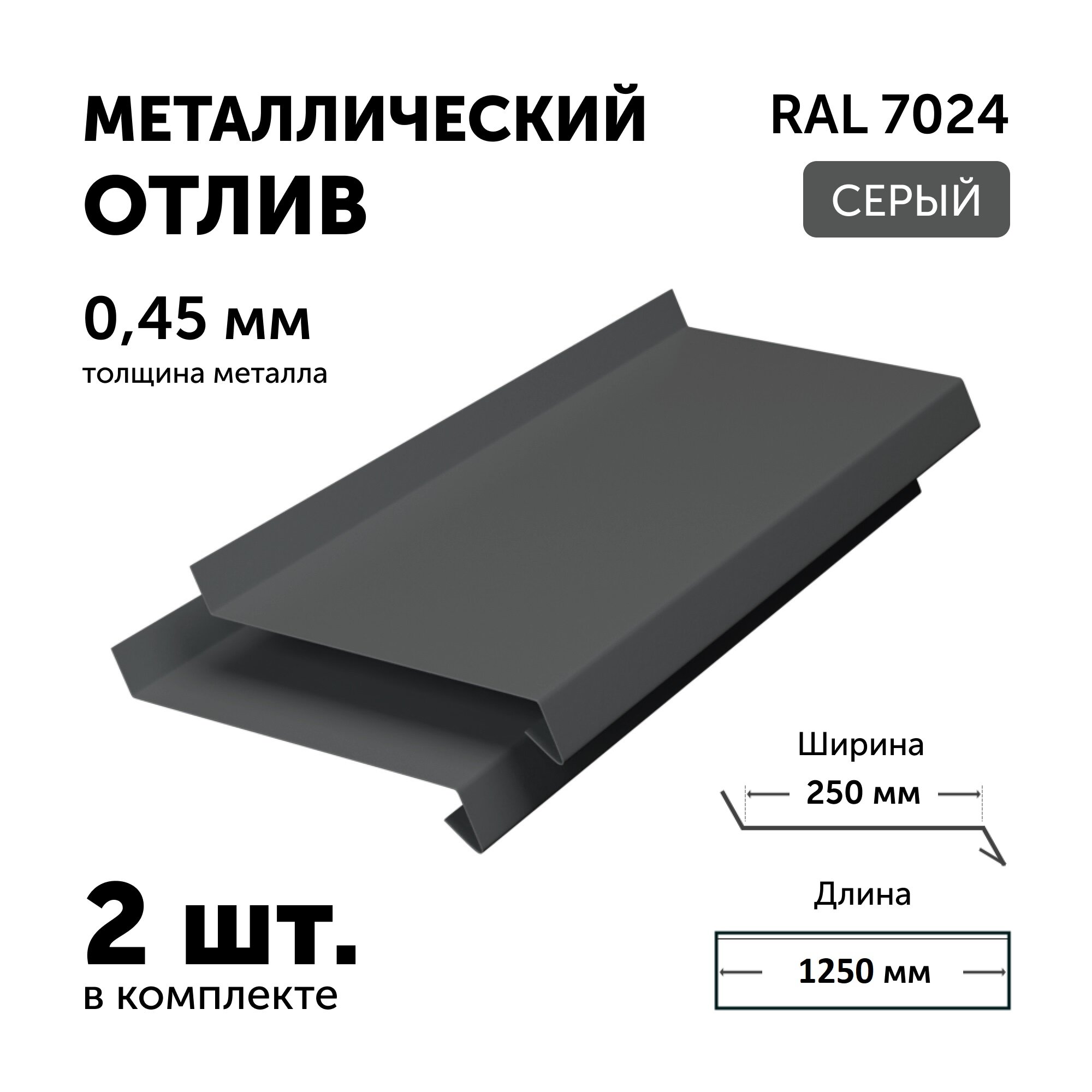 фото Отлив для окон и цоколя, металлический, коричневый, 125х10 см, толщина 0,45 мм