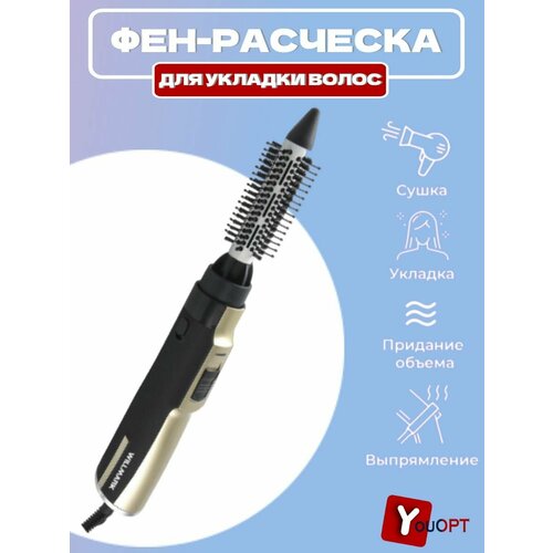 Фен-щетка WHS-113BC 1200 Вт 223700₽