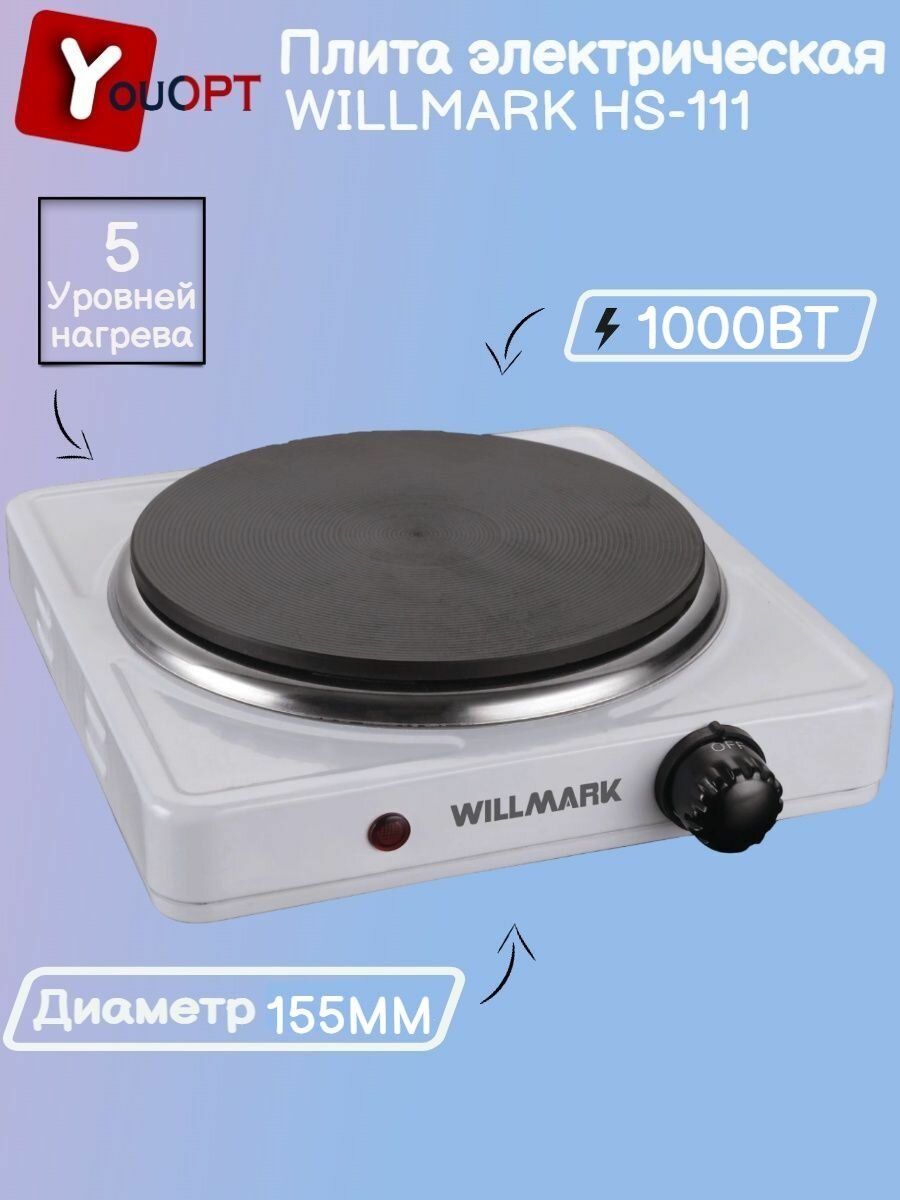 Плита электрическая НS-111W 1000Вт