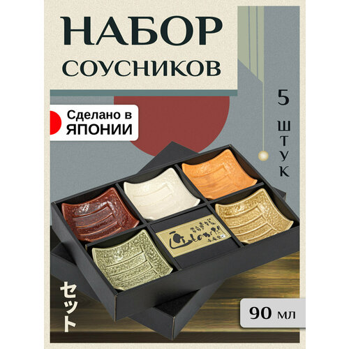 Пиала соусник набор посуды из фарфора 105х105х5 см 1705₽