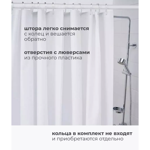 фото Штора для ванной ikea бьярсен 180x200 см, цвет белый икеа