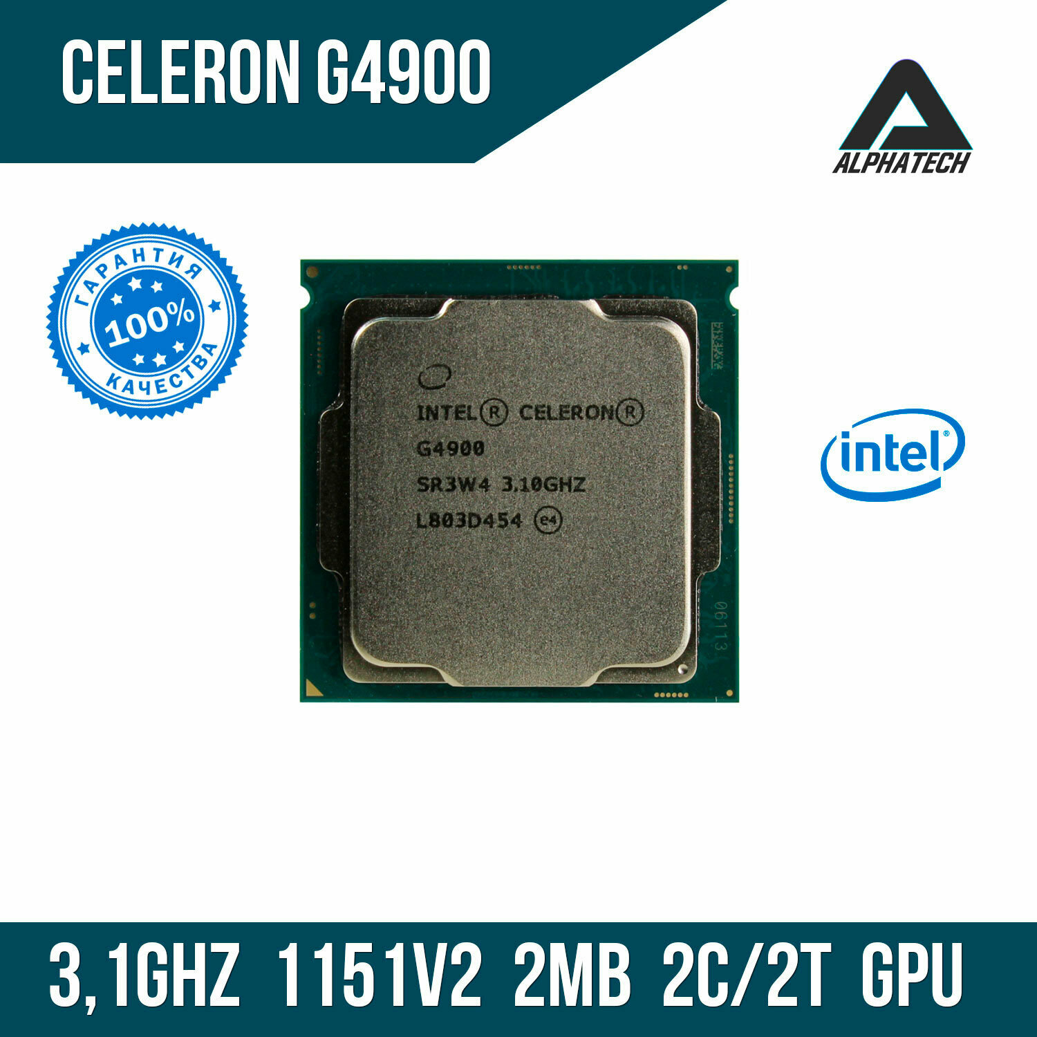 Процессор Intel Celeron G4900 ( 3,1 ГГц, LGA 1151V2, 2 Мб, 2 ядра )