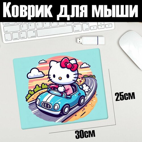 Коврик для мыши 30x25 с принтом Kitty