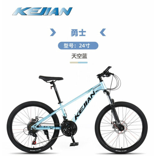 Горный детский велосипед KEJIAN - Warrior, колеса 24