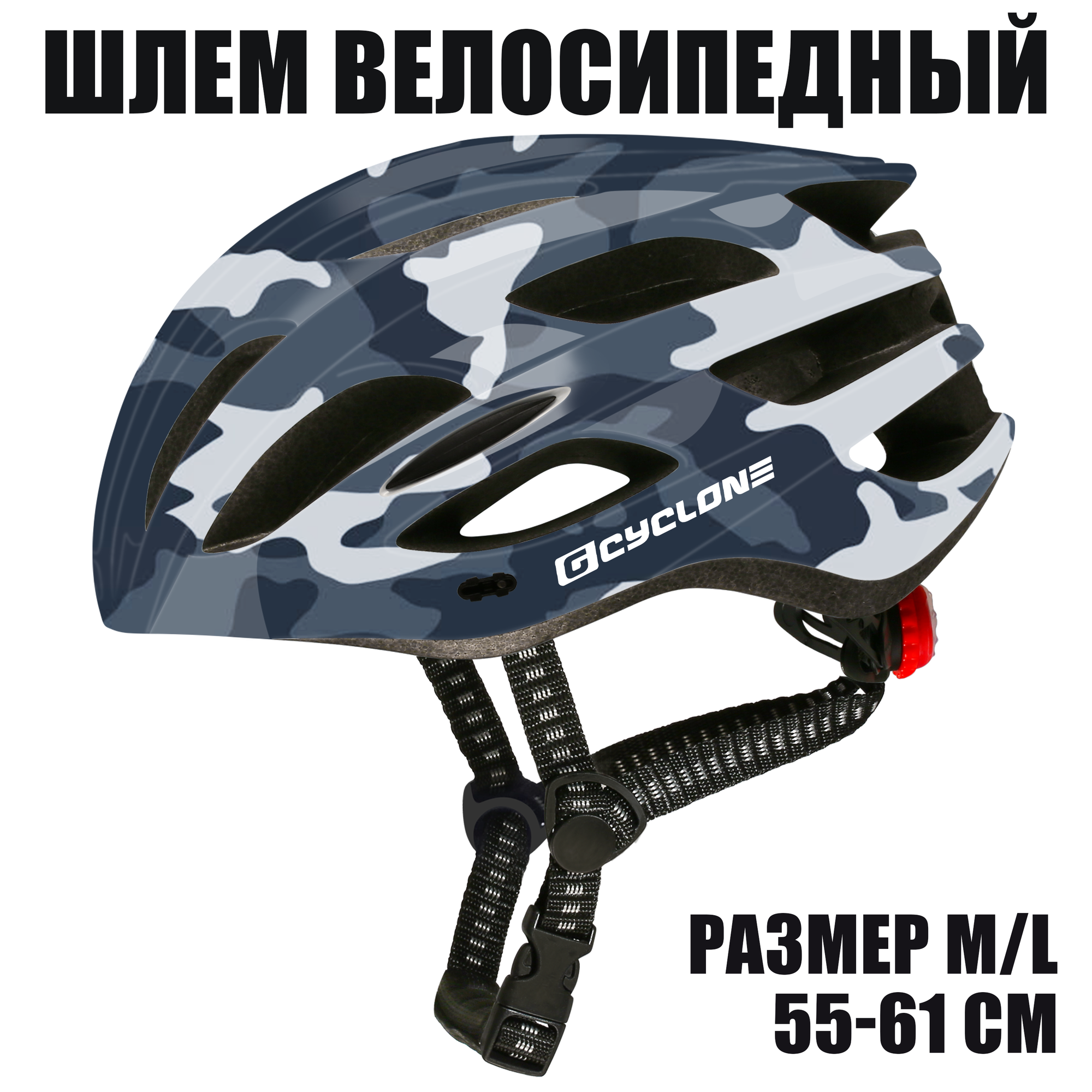 Шлем велосипедный GEAR CYCLONE Basic (размер M/L 55-61 см)