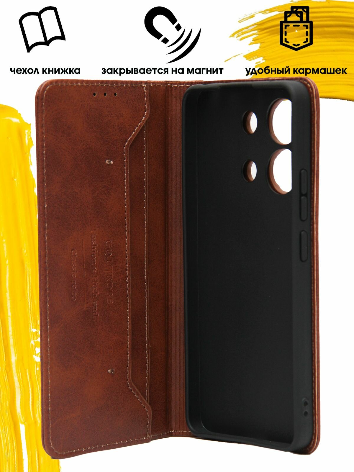 Чехол книжка для Xiaomi Redmi Note 13 Pro 4G & Poco M6 pro / чехол на сяоми редми нот 13 про 4G и поко м6 про GQ.UTROBE коричневый — фото 1