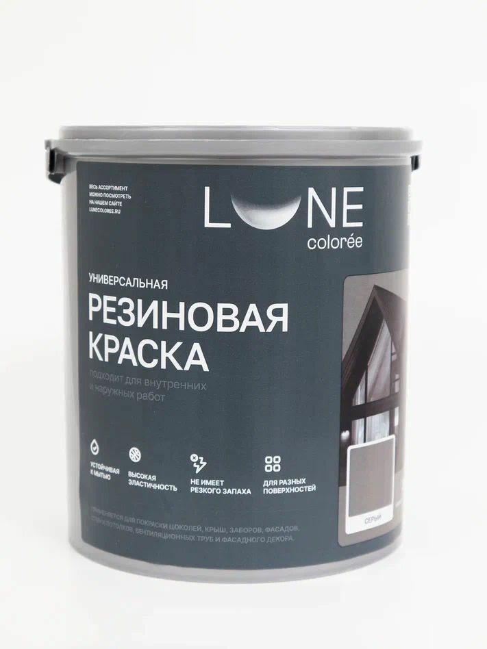 Краска резиновая универсальный LUNE COLOREE цвет серый 3 кг.