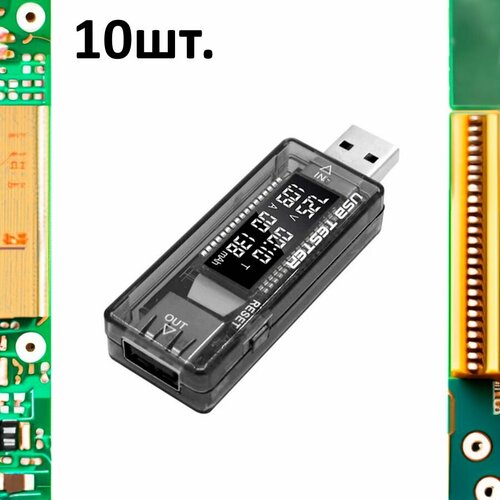 USB тестер KEWEISI KWS-V21 измерение тока потребления, напряжения, ёмкости 10шт. usb тестер keweisi kws 02