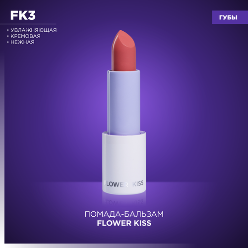 Нежная кремовая увлажняющая помада Flower Kiss MANLY PRO 6 шт блеск для губ прозрачный фруктовый ароматизатор бальзам kiss natrum масляный колпачок губная помада женский ролик органический