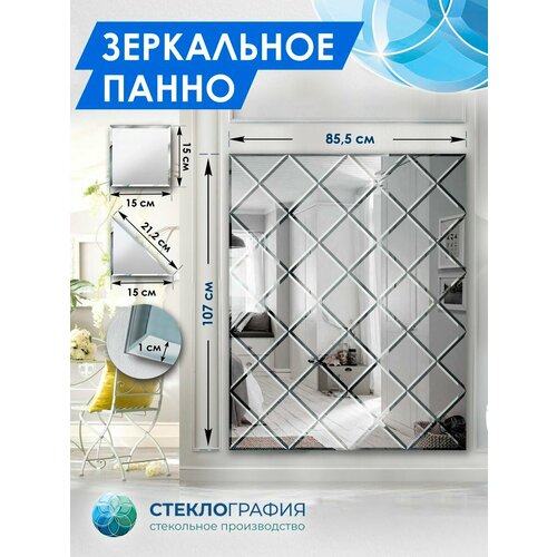 Зеркальное панно с фацетом