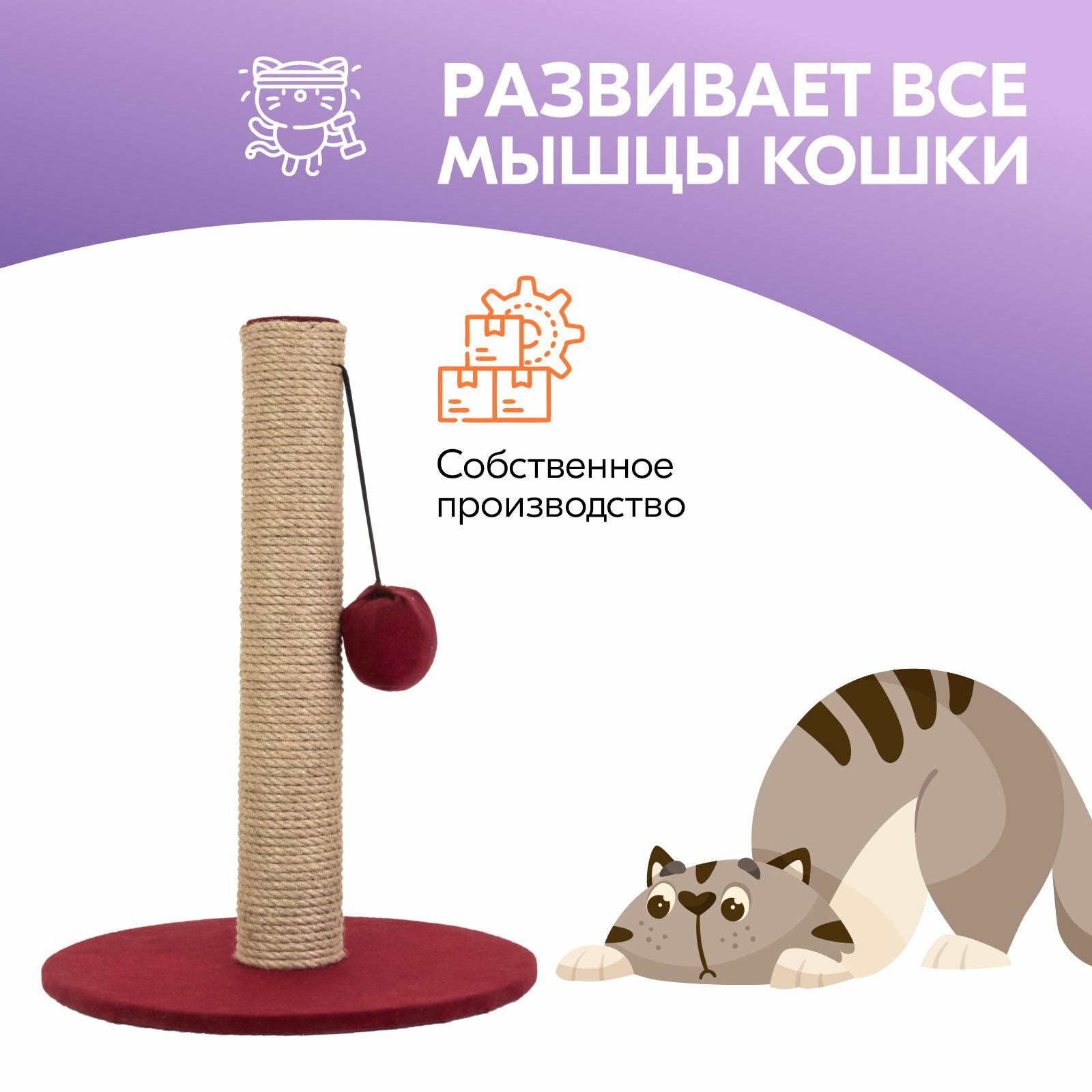 Когтеточка-столбик вельвет "PetTails" круглая с помпоном 29*h39см (джут, ткань вельвет) бордовая