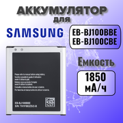 Аккумулятор для Samsung EB-BJ100BBE (J100F J1 2015) Premium
