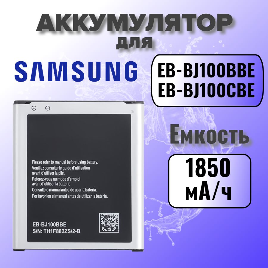 Аккумулятор для Samsung EB-BJ100BBE (J100F J1 2015) Premium