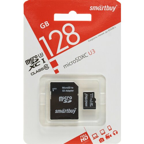 MicroSD 128GB class 10 (с адаптером) Smartbuy U3