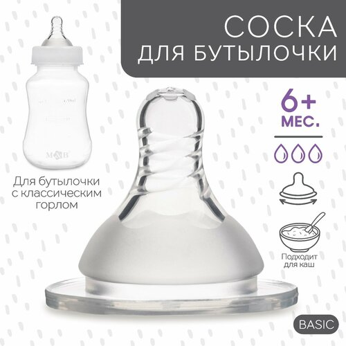 Соска силиконовая ШГ 50мм Цветок антиколиковая 6 месХ быстрый поток 567₽