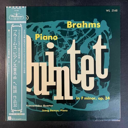 Brahms - Vienna Konzerthaus Quartet, Joerg Demus - Piano Quintet In F Minor, Op.34 (Виниловая пластинка, Westminster)