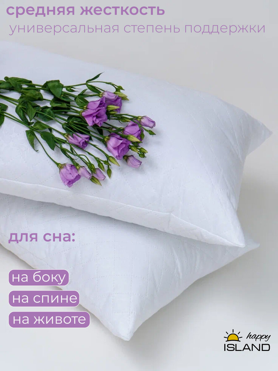 Подушка для сна 50 х 70 см, 2 штуки в комплекте, HAPPY ISLAND