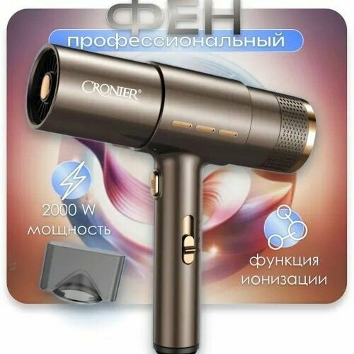 Профессиональный фен для сушки волос складной 2000Вт Коричневый 300000₽