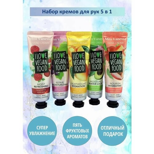 Набор питательных кремов для рук Meidian Miss Vanessa Hand Cream 5шт по 30гр каждая крем для рук увлажнение и питание 5 штук подарочный набор кремов для рук мороженое