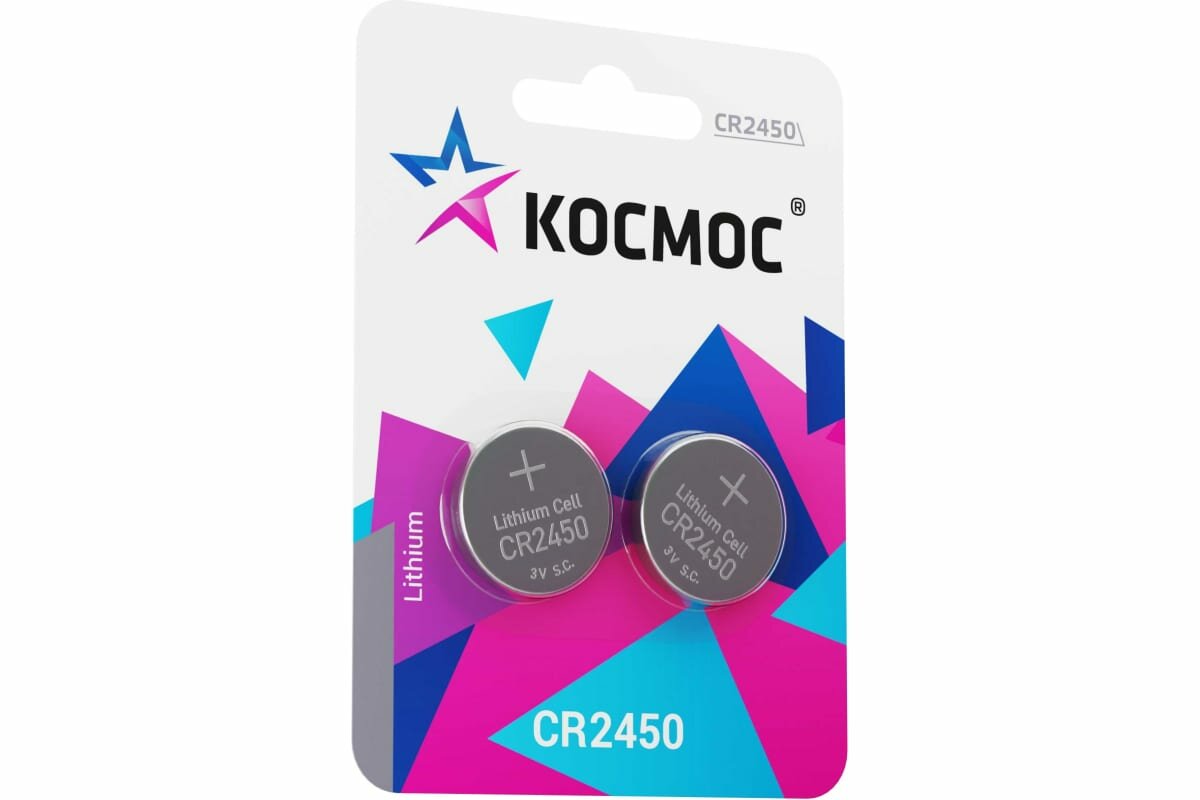 Элемент питания литиевый CR2450 2хBL (блист.2шт) космос KOCR2450BL2 — фото 1