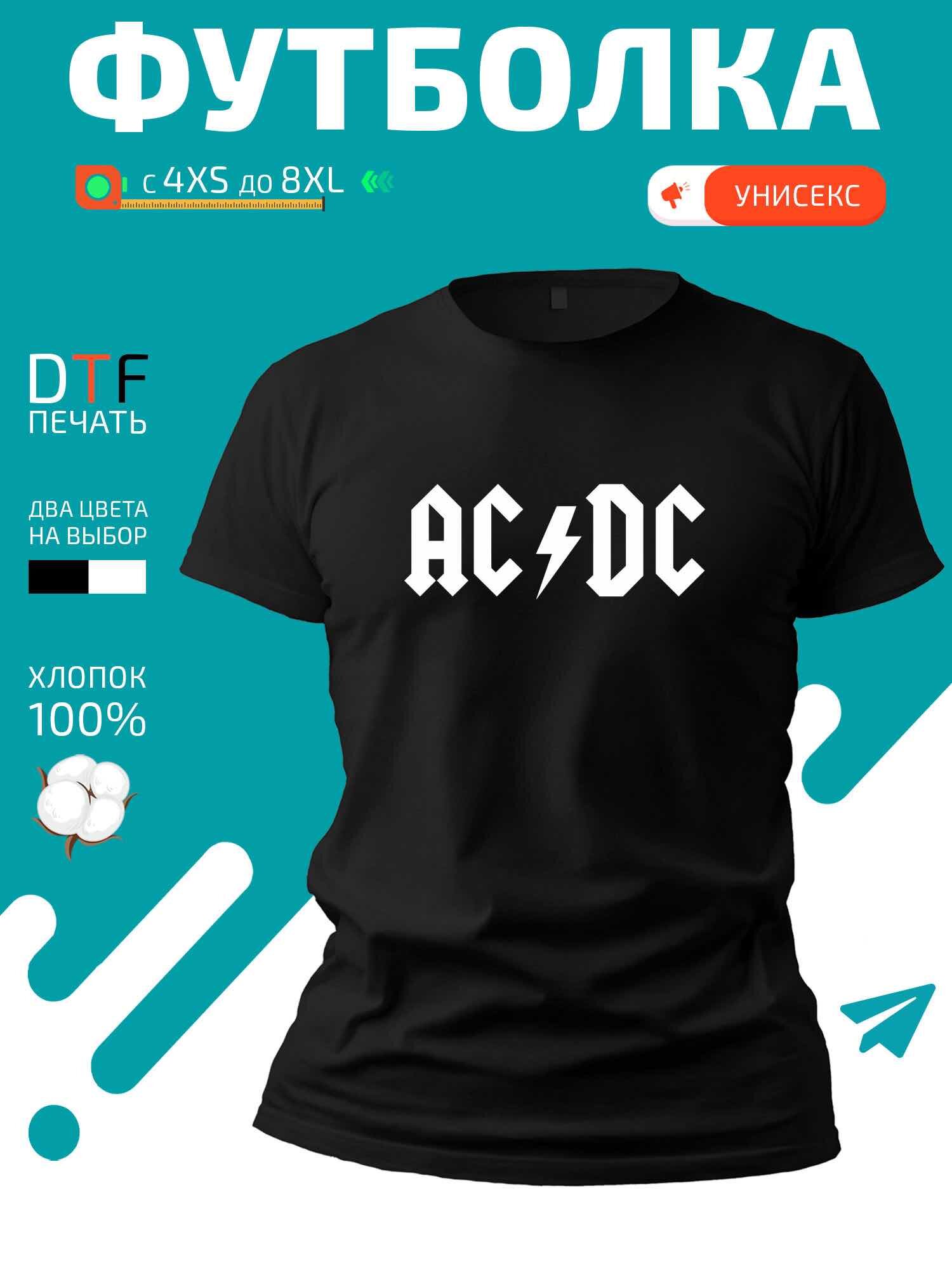 Футболка логотип AC DC