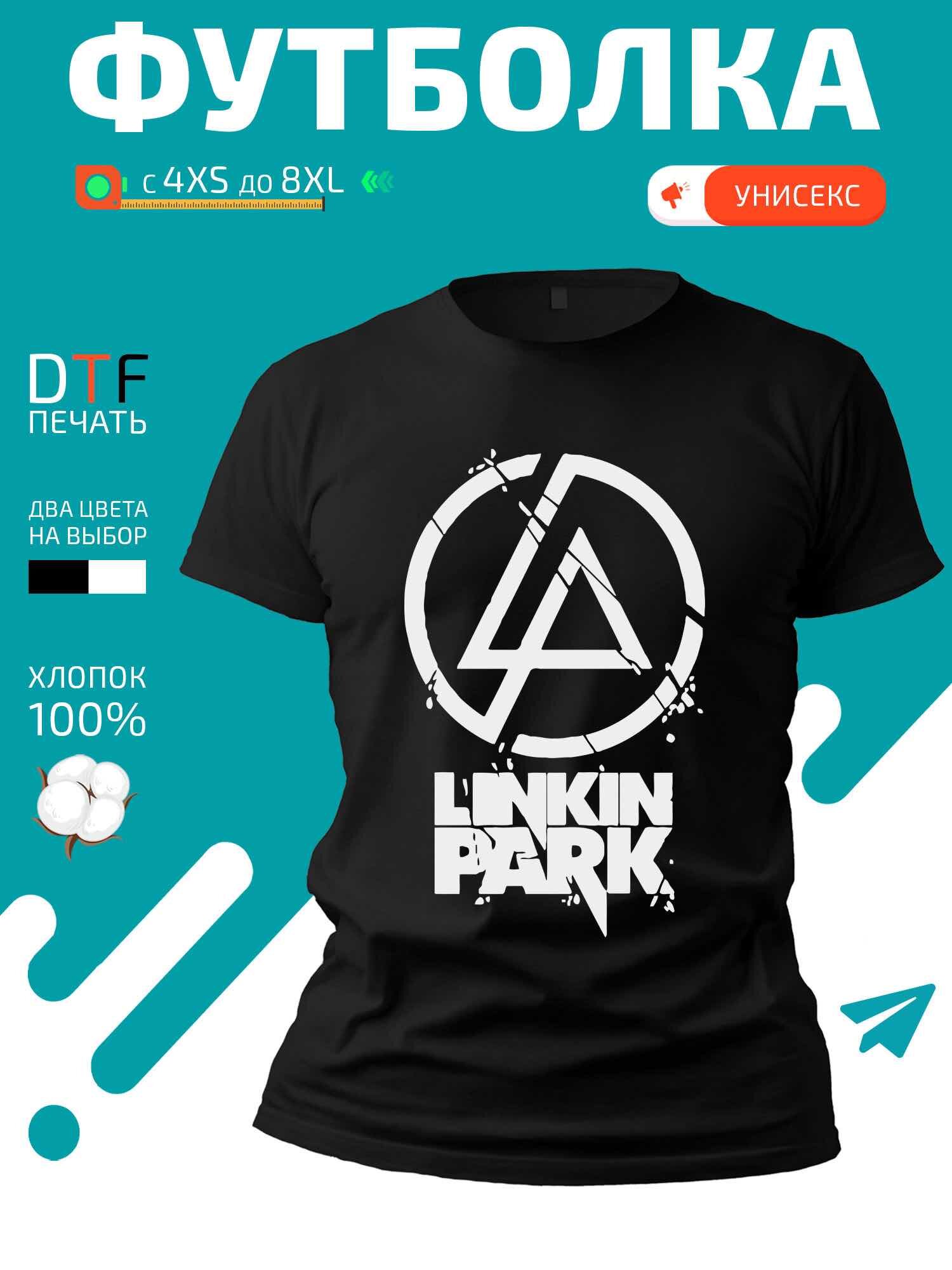 Футболка логотип группы Linkin Park и надпись