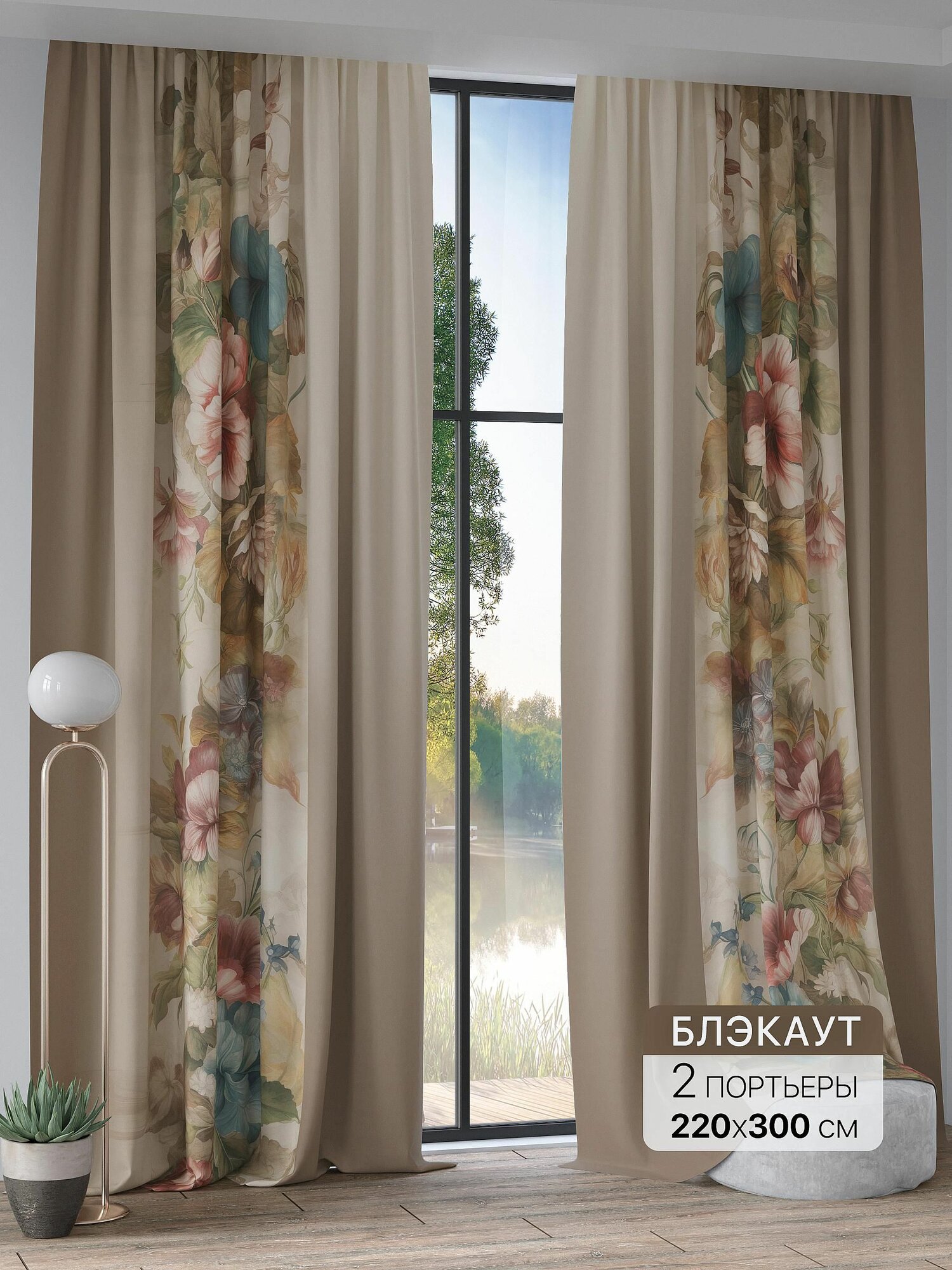 Комплект штор блэкаут Comfy Way 220х300 см / шторы блэкаут в комнату 2 шт / Ламиоф