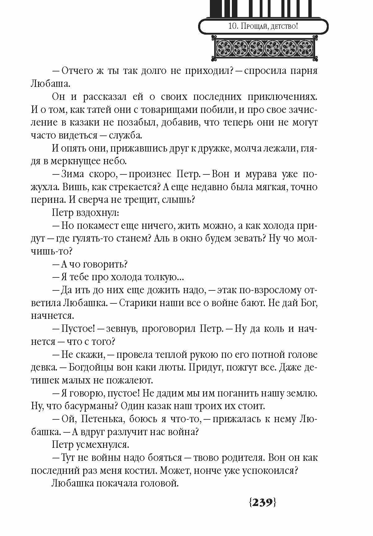 Албазинец (Воронков Алексей Алексеевич) - фото №12