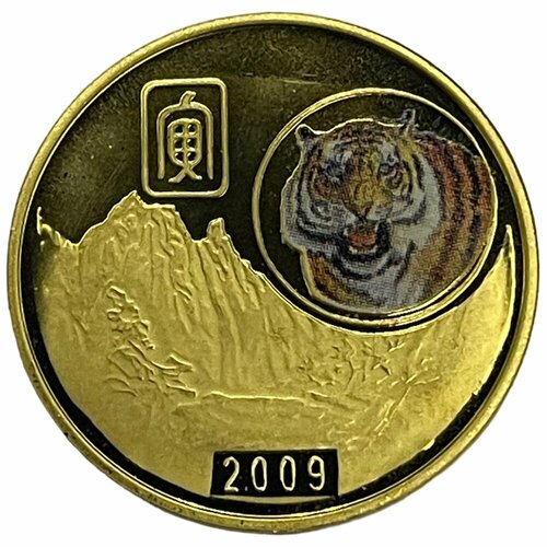 Северная Корея (кндр) 20 вон 2009 г. (Китайский гороскоп - Год тигра) (Proof) (Лот №2)